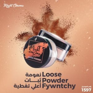 لوس باودر مايت سينما الشفافه Fywntchy نعومة وثبات عاليه