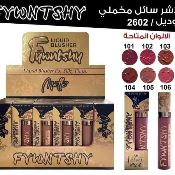 طريقة استعمال Fywntshy Liquid Blusher