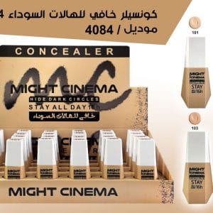 كونسيلر مايت سينما خافي الهالات السوداء